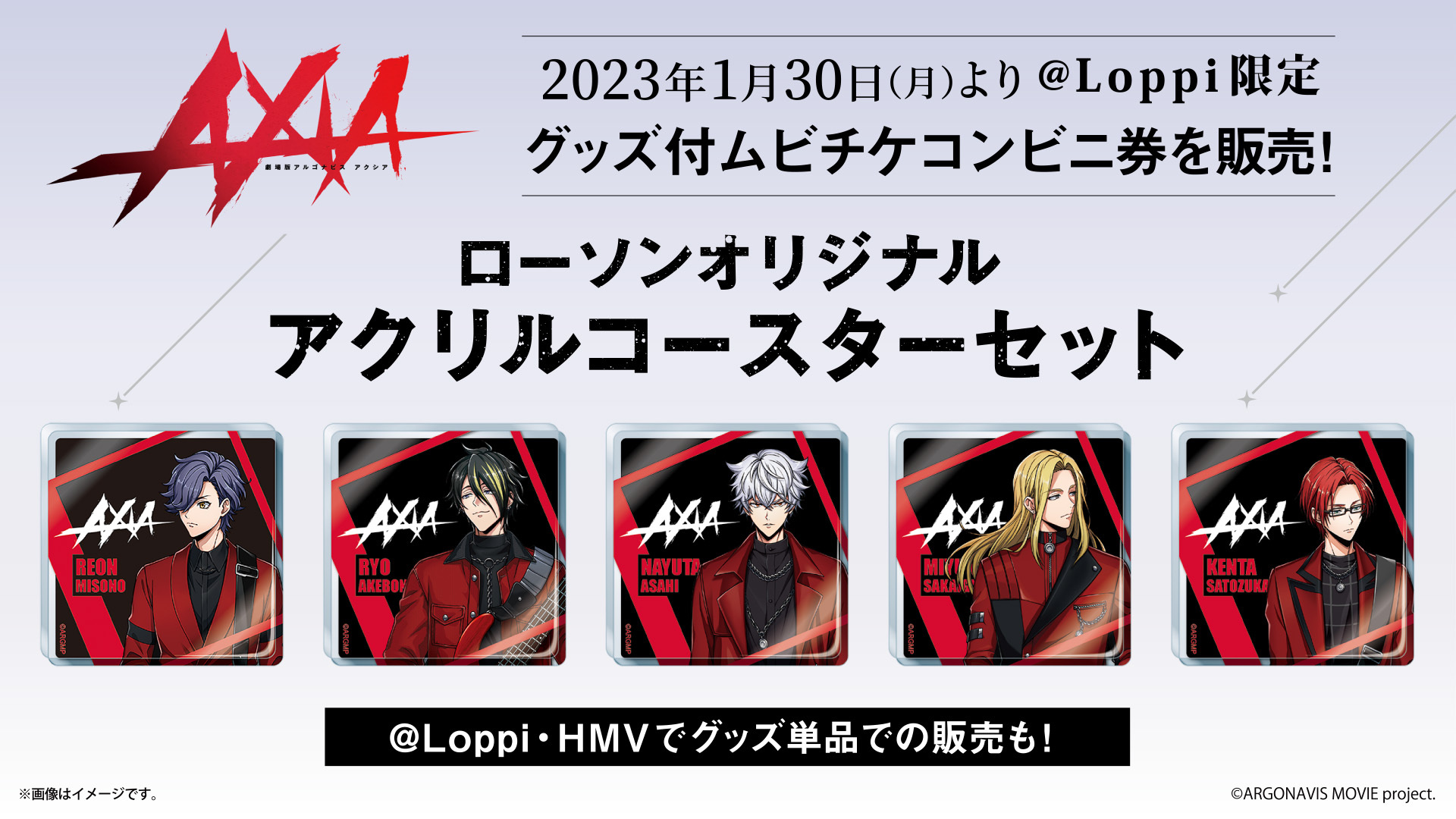 ★BLUE PROTOCOLローソン＆リアルグッズセット BLUE PROTOCOLローソン＆リアルグッズセット 2月27日(火)より、「BLUE