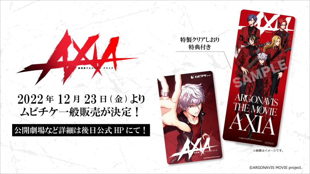 特製クリアしおり付きムビチケカード の販売が決定！ | NEWS | 劇場版