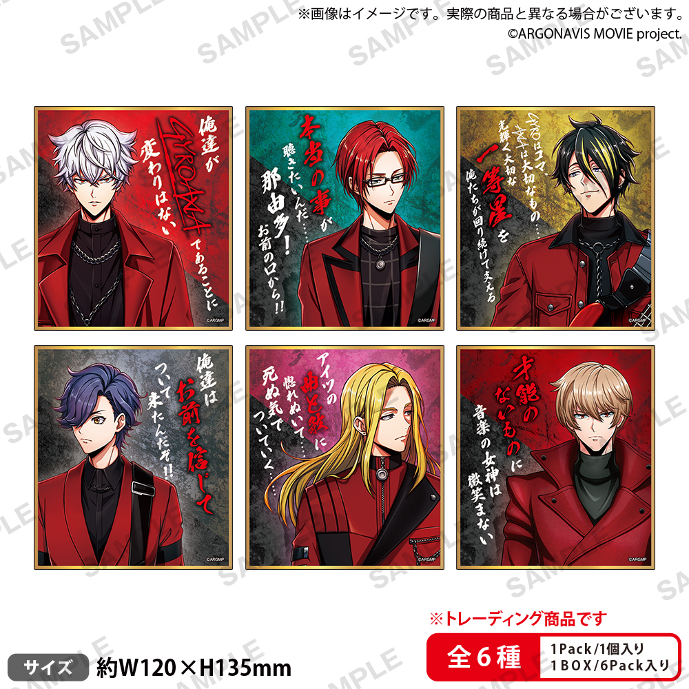 GOODS | 劇場版アルゴナビス AXIA
